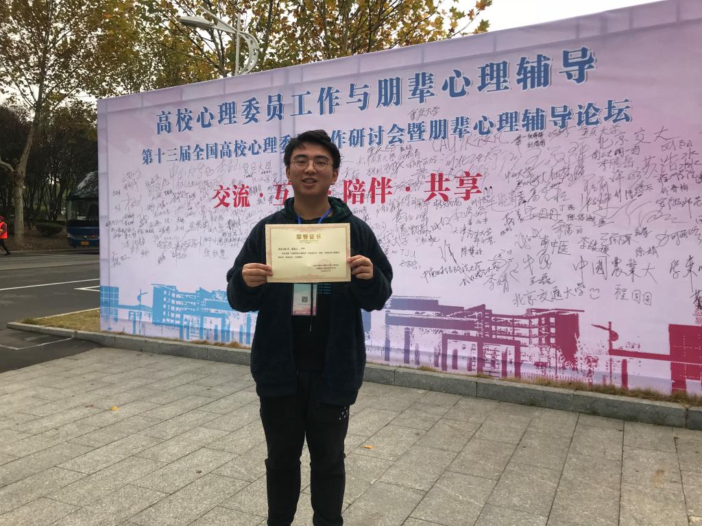 崇实书院2018级新生心理健康教育活动月落幕